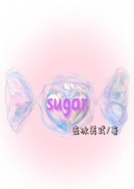 sugarbaby翻译中文意思